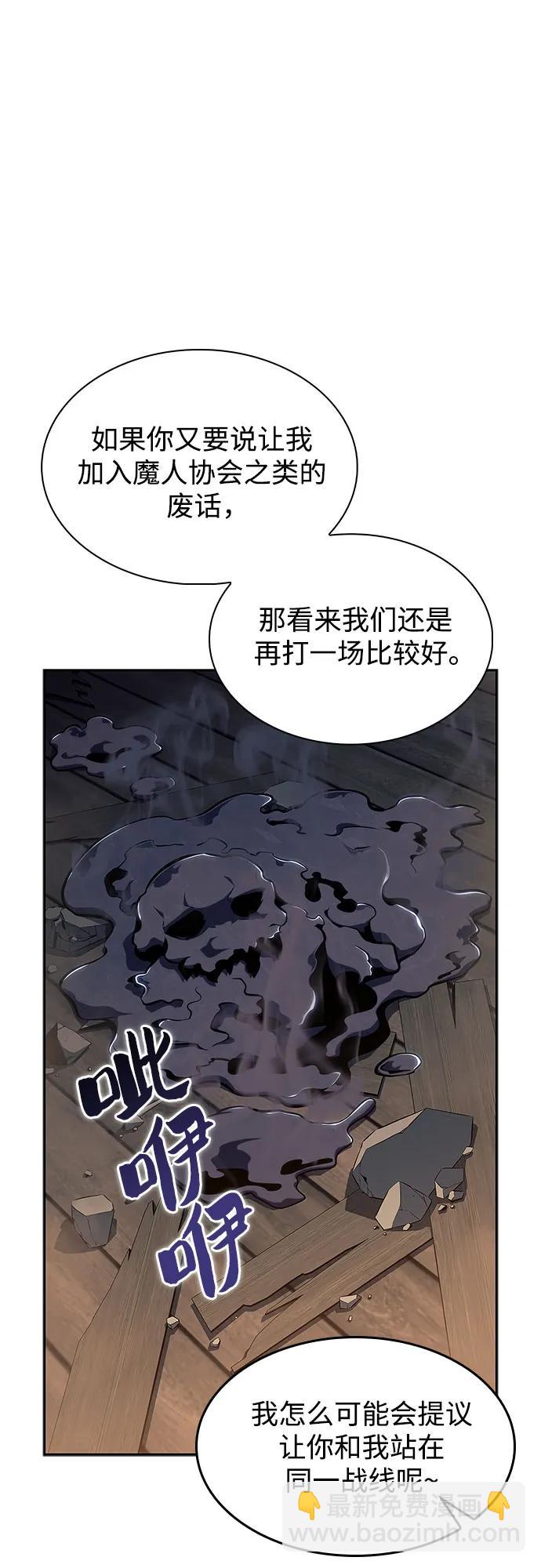 🍘我独自满级新手 [第131话] 一问一答 第33页