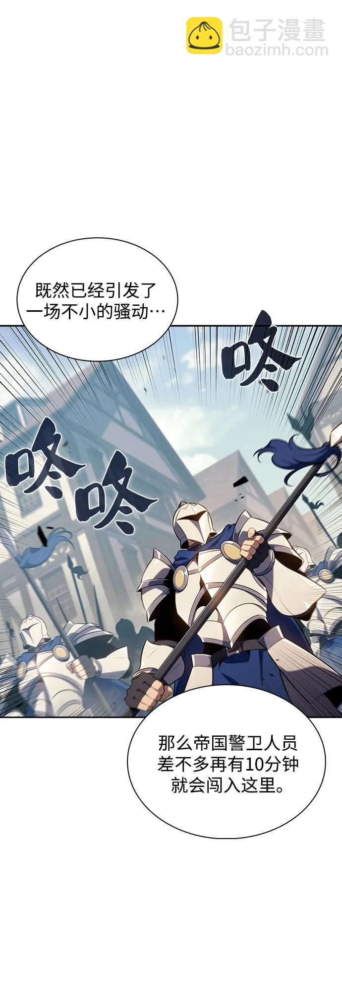 🍘我独自满级新手 [第131话] 一问一答 第36页