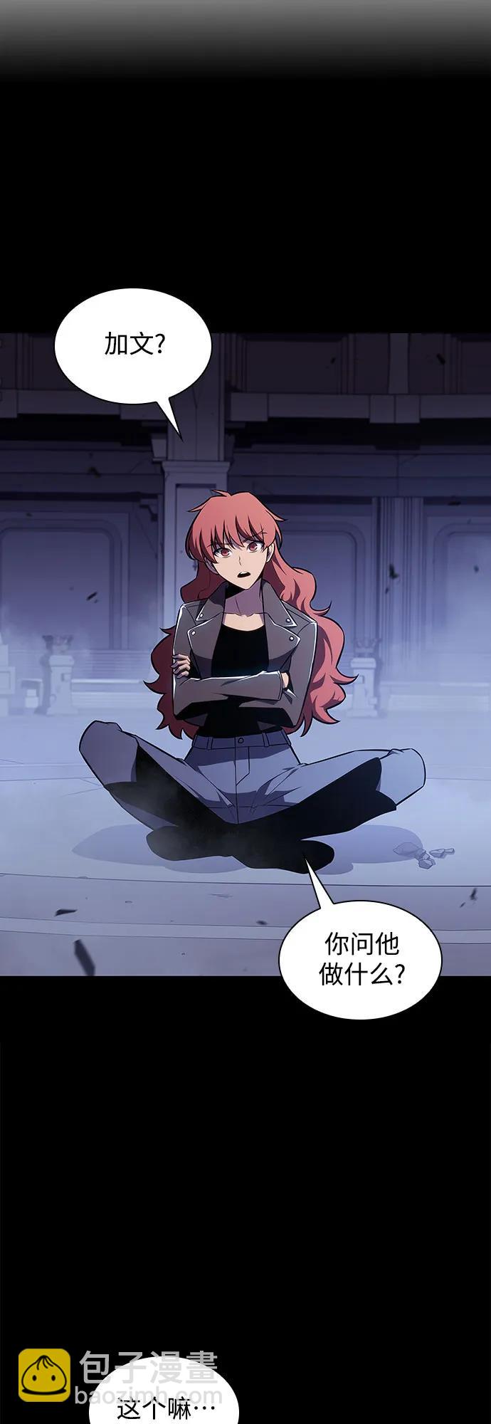 🍘我独自满级新手 [第131话] 一问一答 第38页
