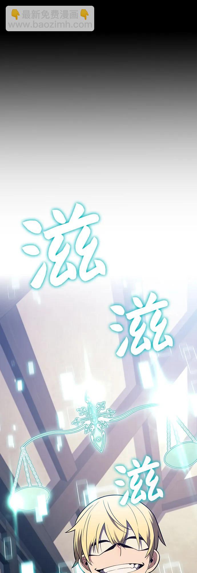 🍘我独自满级新手 [第131话] 一问一答 第43页