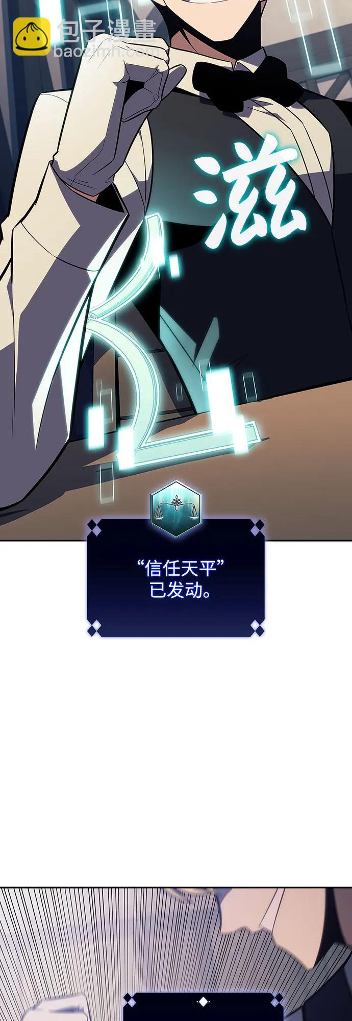 🍘我独自满级新手 [第131话] 一问一答 第44页