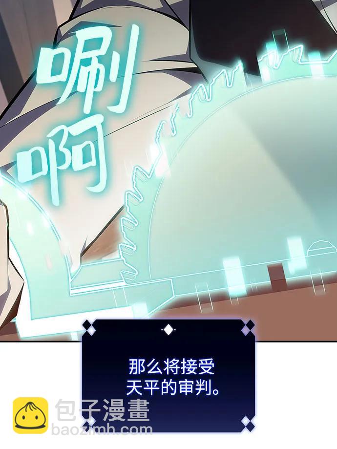 🍘我独自满级新手 [第131话] 一问一答 第46页