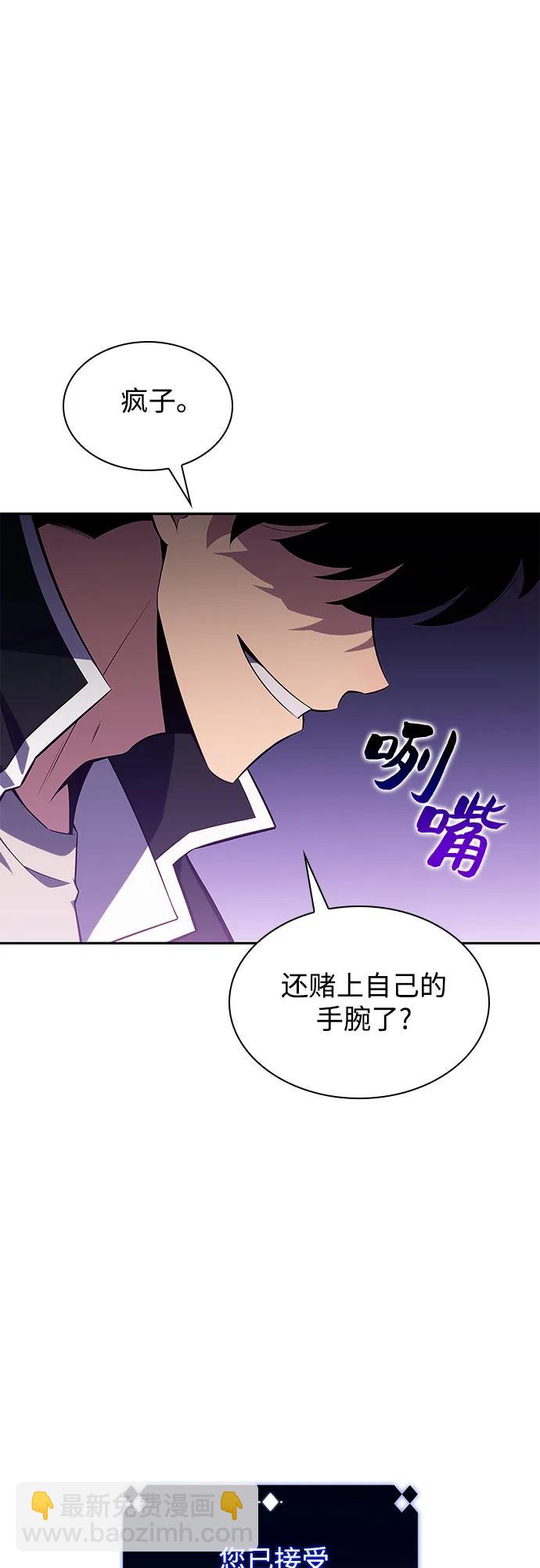 🍘我独自满级新手 [第131话] 一问一答 第49页