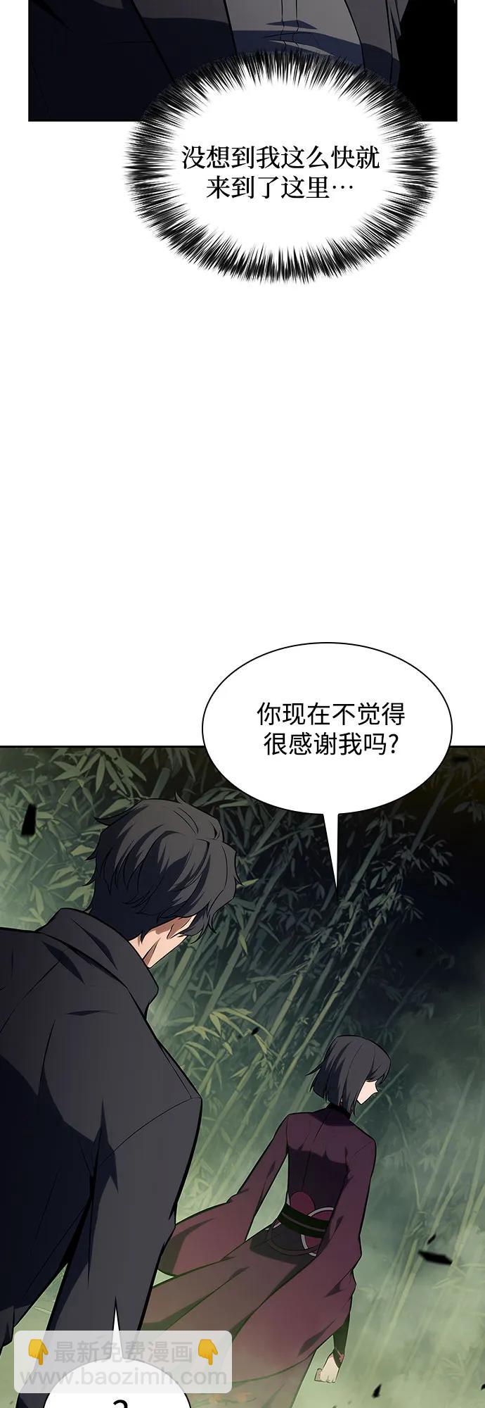 🍘我独自满级新手 [第131话] 一问一答 第6页