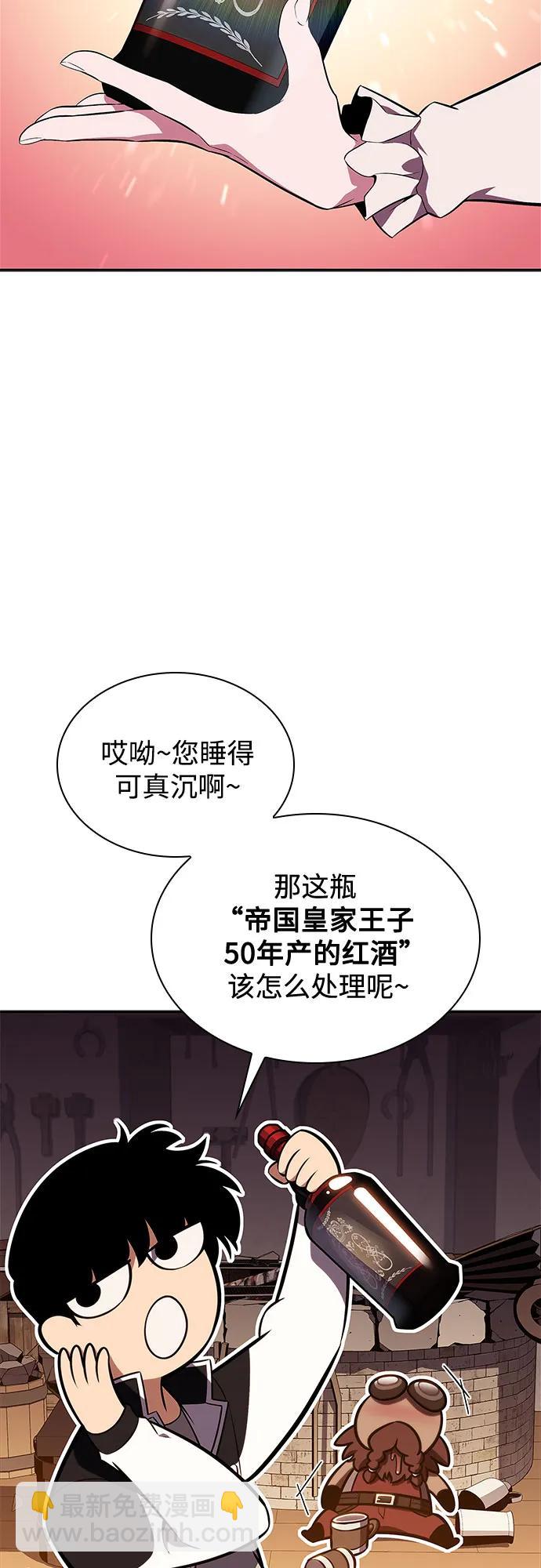 🍘我独自满级新手 [第133话] 不灭的铁砧“奥伦”（2） 第11页