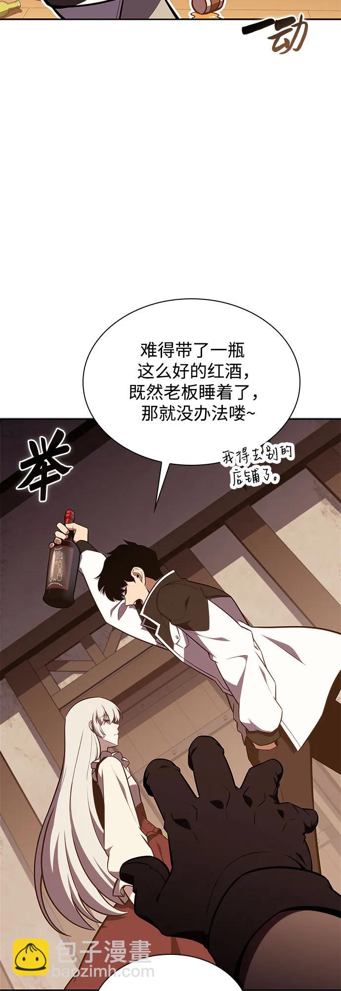 🍘我独自满级新手 [第133话] 不灭的铁砧“奥伦”（2） 第12页