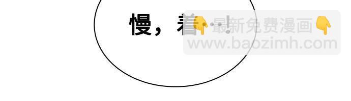🍘我独自满级新手 [第133话] 不灭的铁砧“奥伦”（2） 第13页
