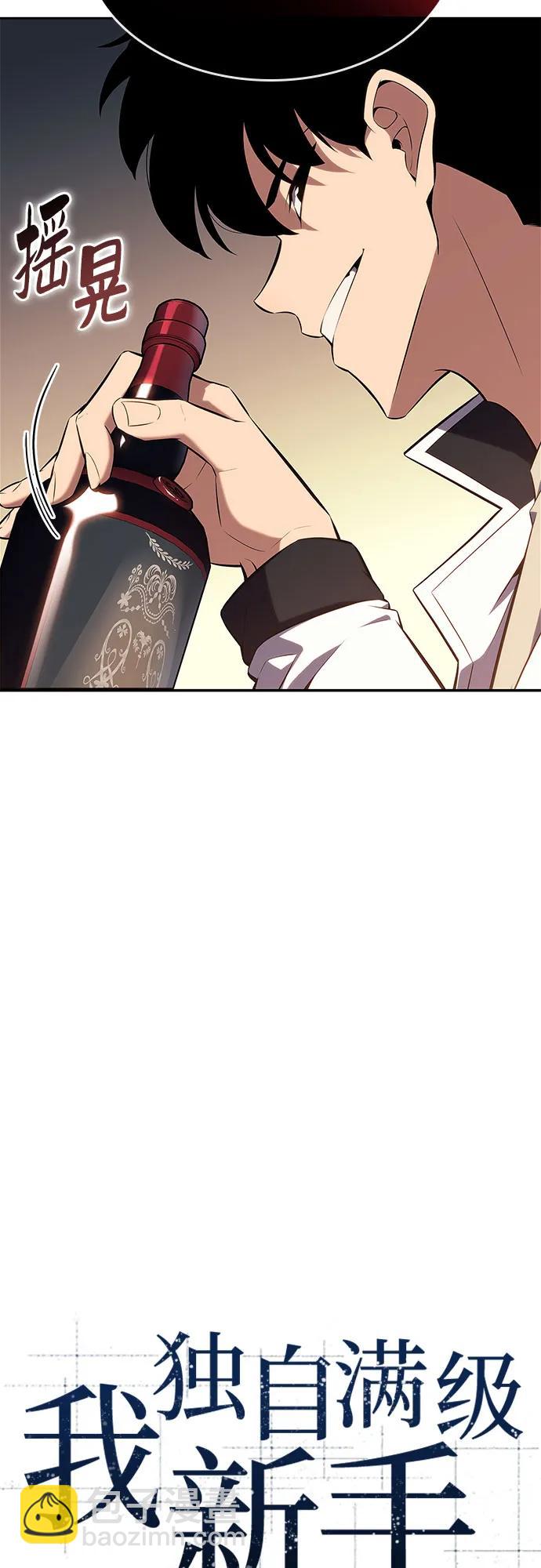 🍘我独自满级新手 [第133话] 不灭的铁砧“奥伦”（2） 第15页