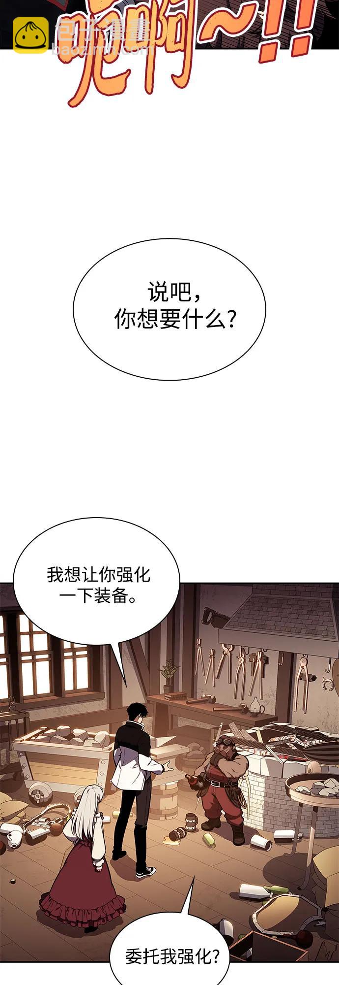 🍘我独自满级新手 [第133话] 不灭的铁砧“奥伦”（2） 第17页