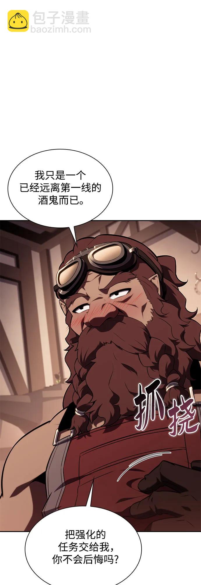 🍘我独自满级新手 [第133话] 不灭的铁砧“奥伦”（2） 第20页
