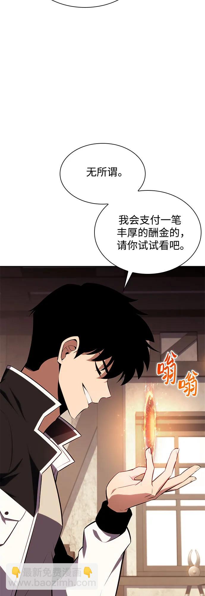 🍘我独自满级新手 [第133话] 不灭的铁砧“奥伦”（2） 第21页