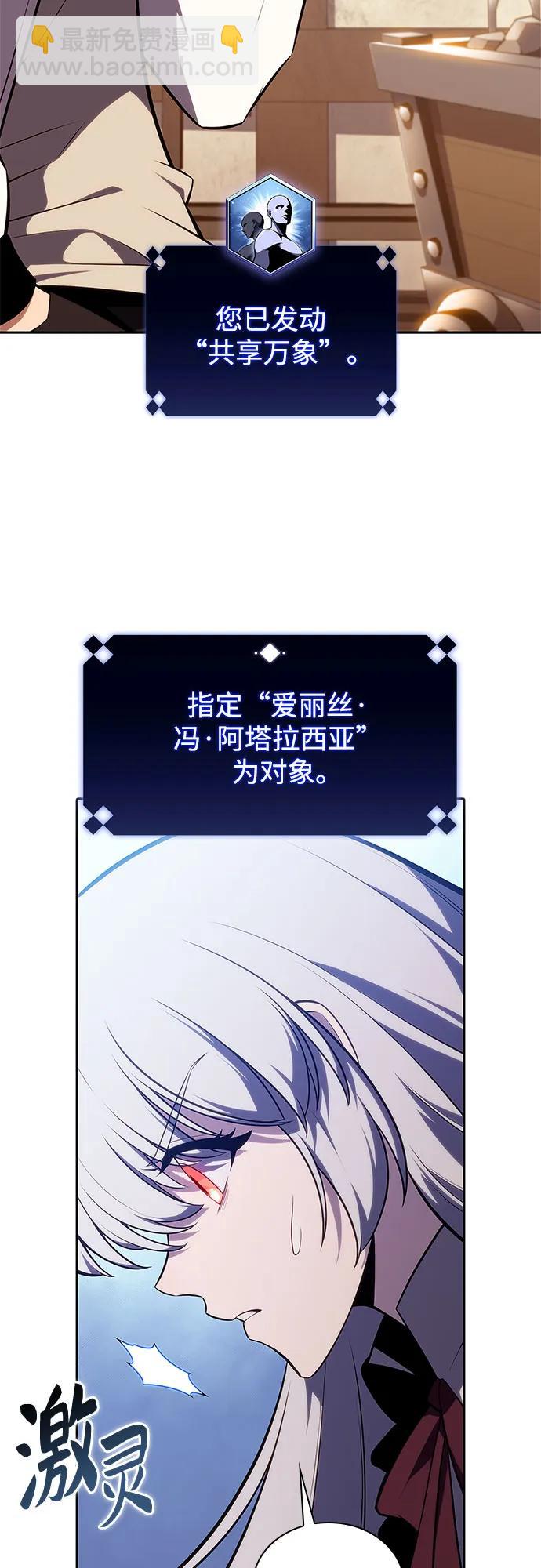 🍘我独自满级新手 [第133话] 不灭的铁砧“奥伦”（2） 第22页