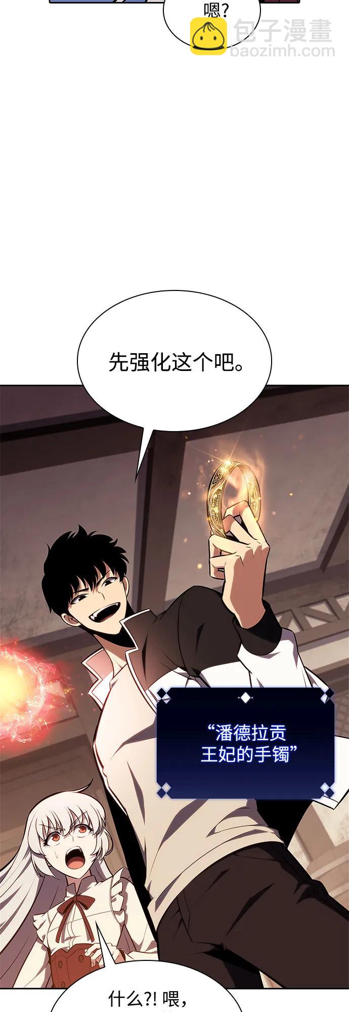 🍘我独自满级新手 [第133话] 不灭的铁砧“奥伦”（2） 第23页