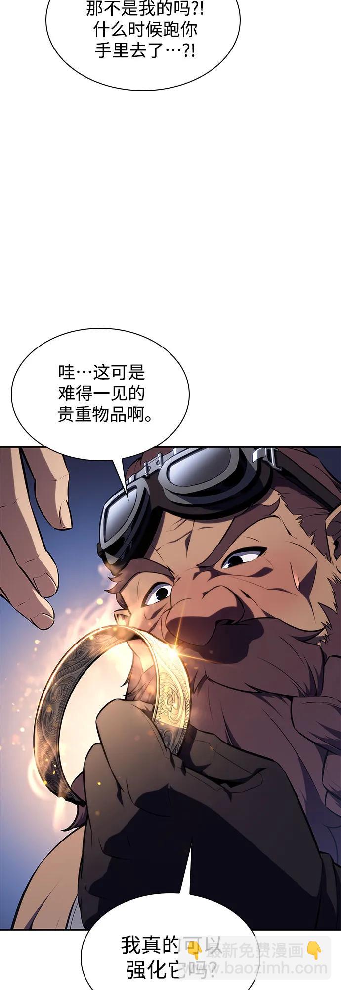 🍘我独自满级新手 [第133话] 不灭的铁砧“奥伦”（2） 第24页