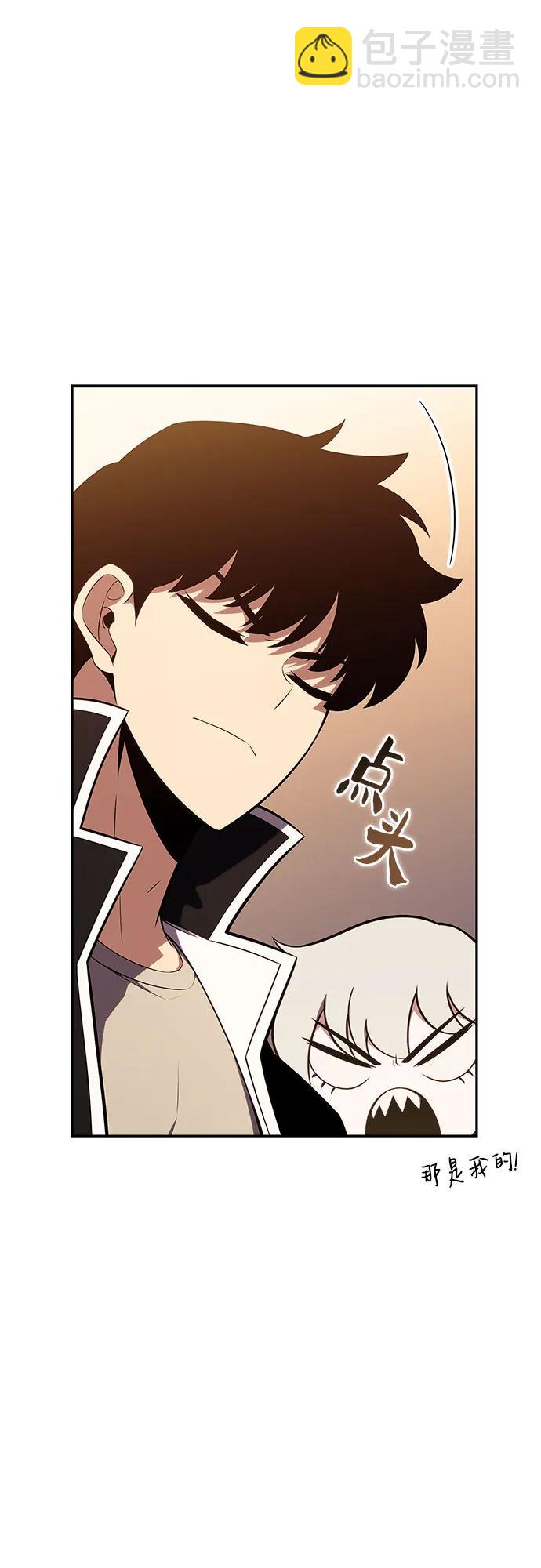 🍘我独自满级新手 [第133话] 不灭的铁砧“奥伦”（2） 第26页