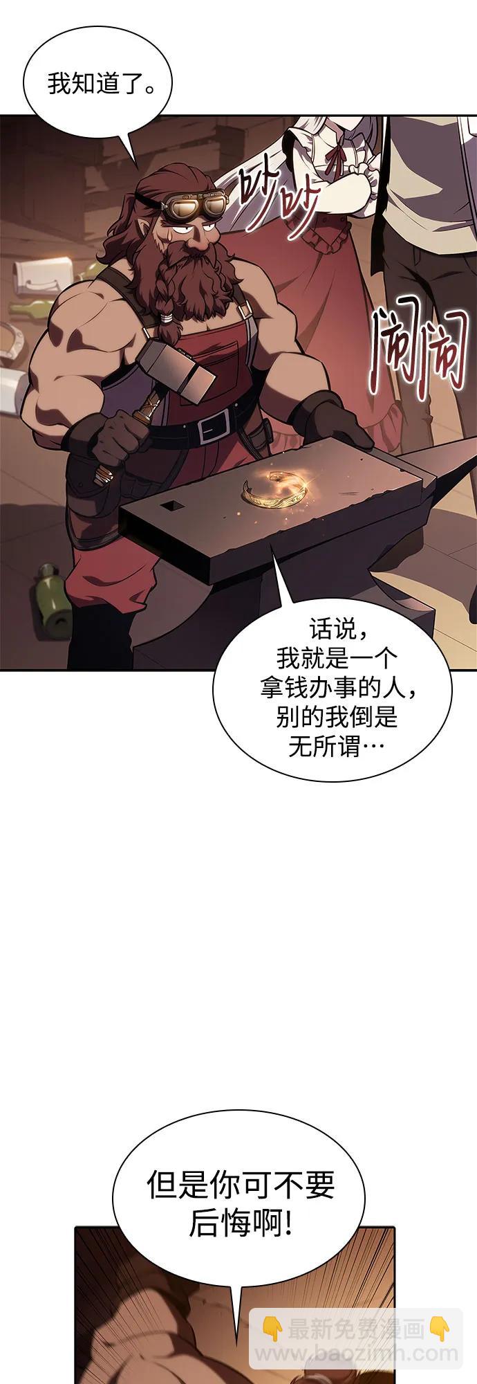 🍘我独自满级新手 [第133话] 不灭的铁砧“奥伦”（2） 第27页