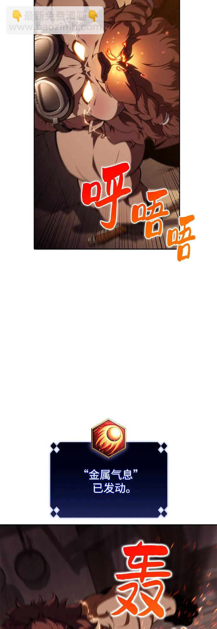 🍘我独自满级新手 [第133话] 不灭的铁砧“奥伦”（2） 第28页