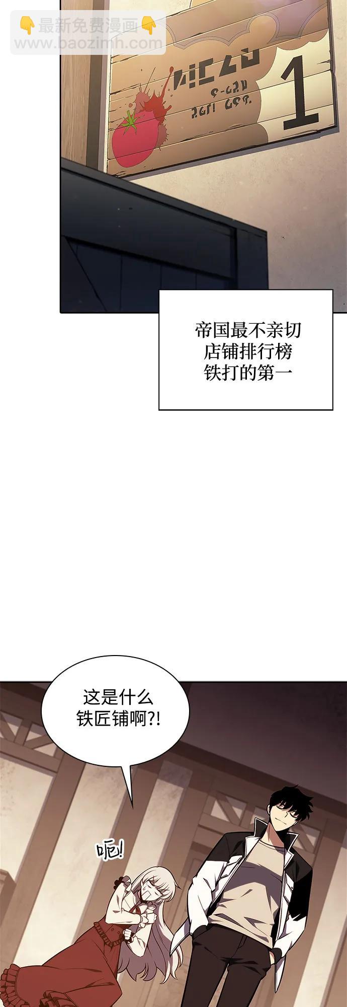 🍘我独自满级新手 [第133话] 不灭的铁砧“奥伦”（2） 第3页