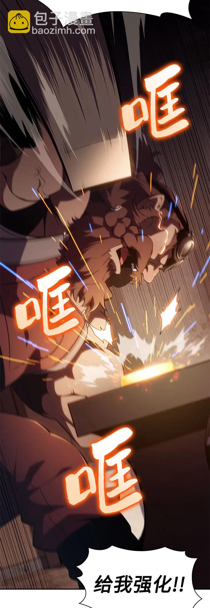 🍘我独自满级新手 [第133话] 不灭的铁砧“奥伦”（2） 第30页