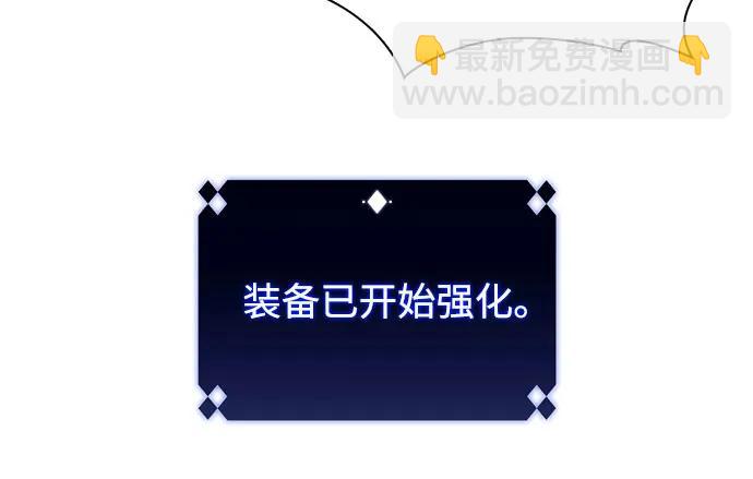 🍘我独自满级新手 [第133话] 不灭的铁砧“奥伦”（2） 第31页