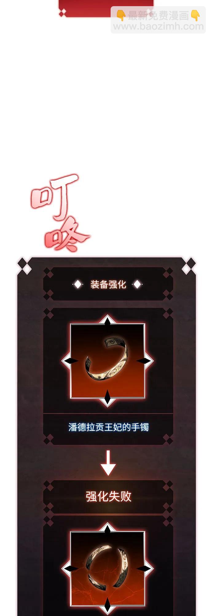 🍘我独自满级新手 [第133话] 不灭的铁砧“奥伦”（2） 第33页