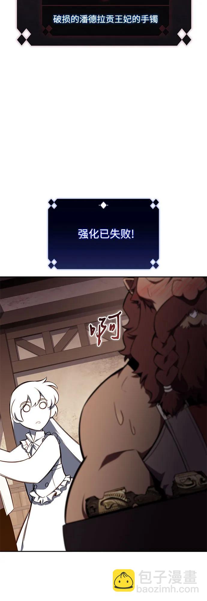 🍘我独自满级新手 [第133话] 不灭的铁砧“奥伦”（2） 第34页