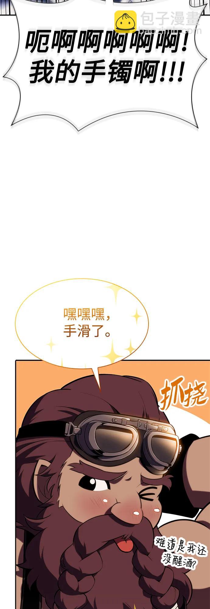 🍘我独自满级新手 [第133话] 不灭的铁砧“奥伦”（2） 第36页