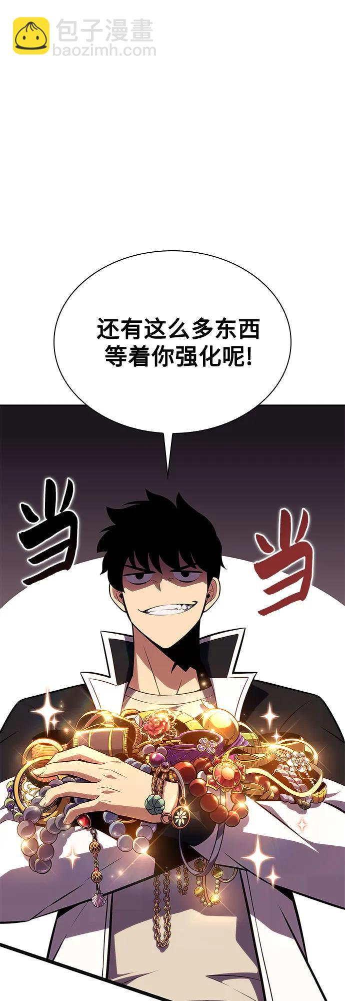 🍘我独自满级新手 [第133话] 不灭的铁砧“奥伦”（2） 第38页