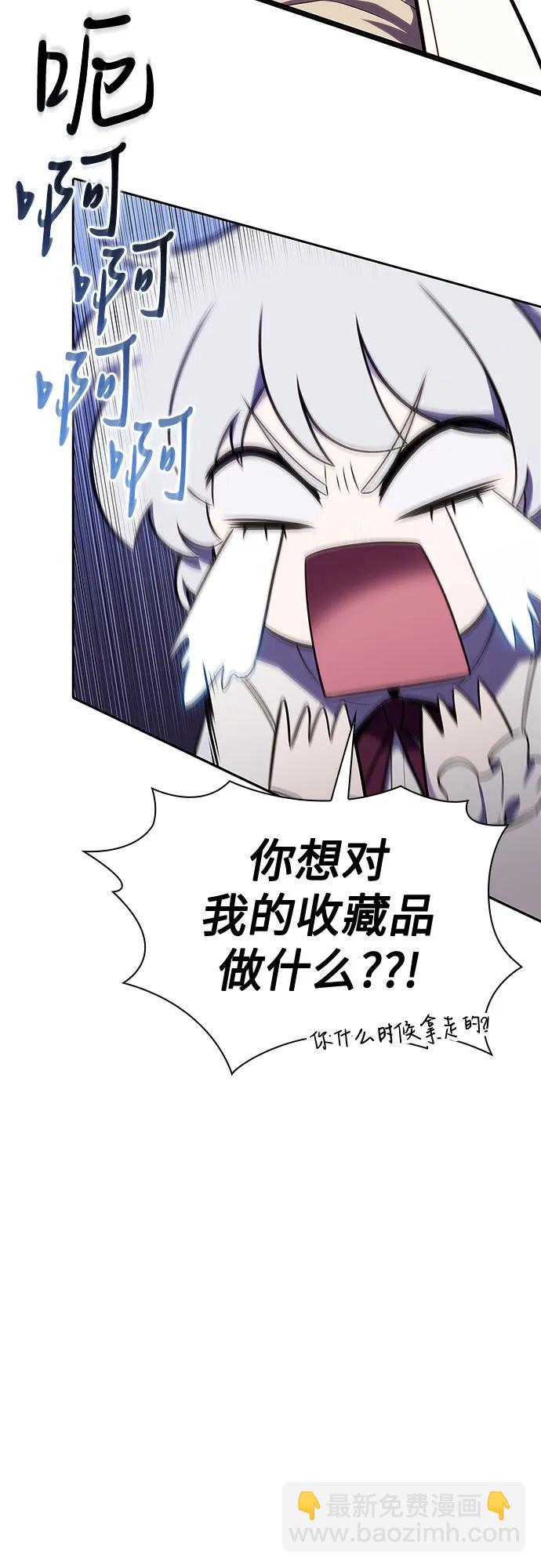🍘我独自满级新手 [第133话] 不灭的铁砧“奥伦”（2） 第39页