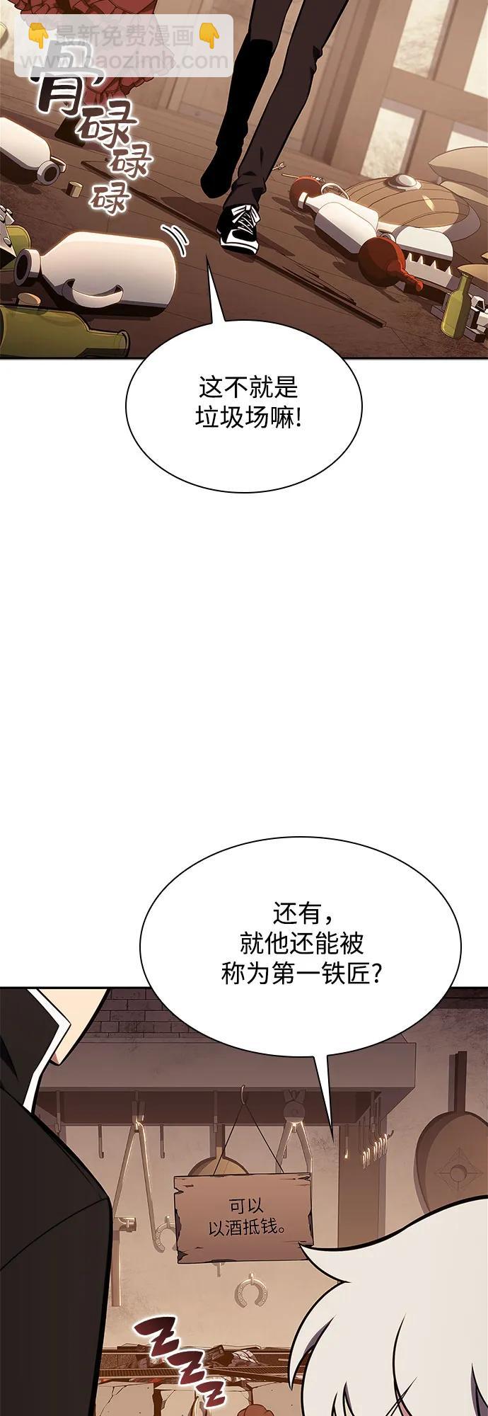🍘我独自满级新手 [第133话] 不灭的铁砧“奥伦”（2） 第4页