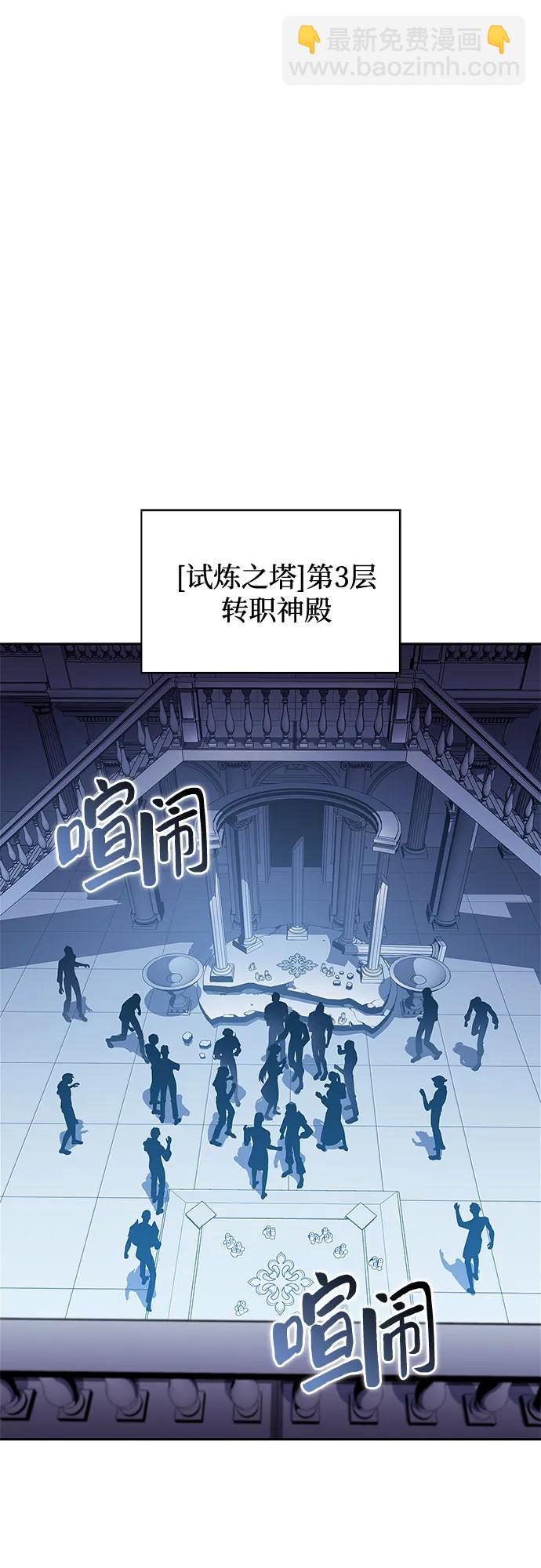 🍘我独自满级新手 [第133话] 不灭的铁砧“奥伦”（2） 第40页