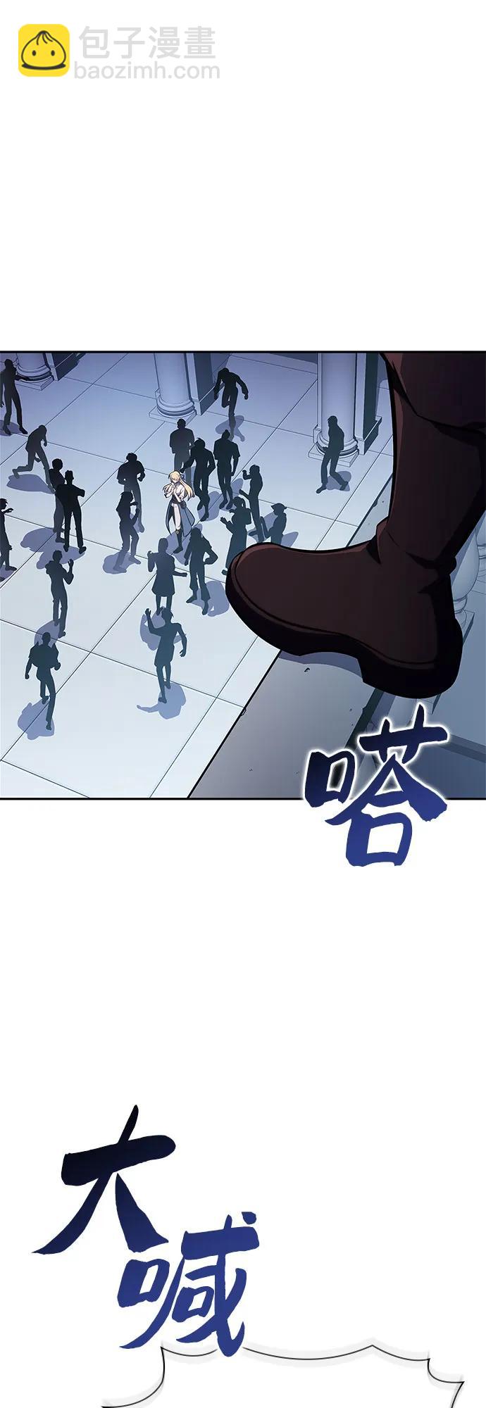 🍘我独自满级新手 [第133话] 不灭的铁砧“奥伦”（2） 第43页