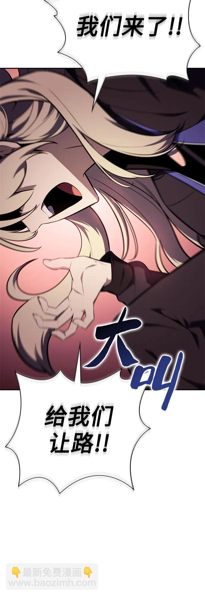 🍘我独自满级新手 [第133话] 不灭的铁砧“奥伦”（2） 第44页