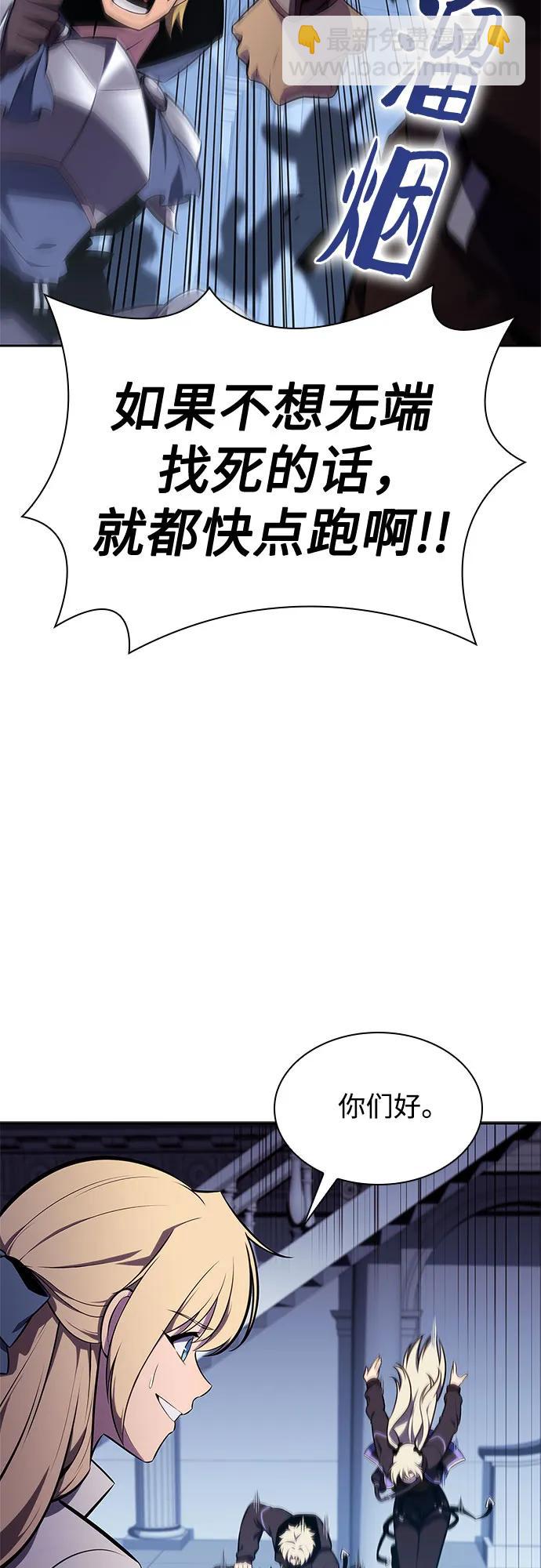 🍘我独自满级新手 [第133话] 不灭的铁砧“奥伦”（2） 第47页