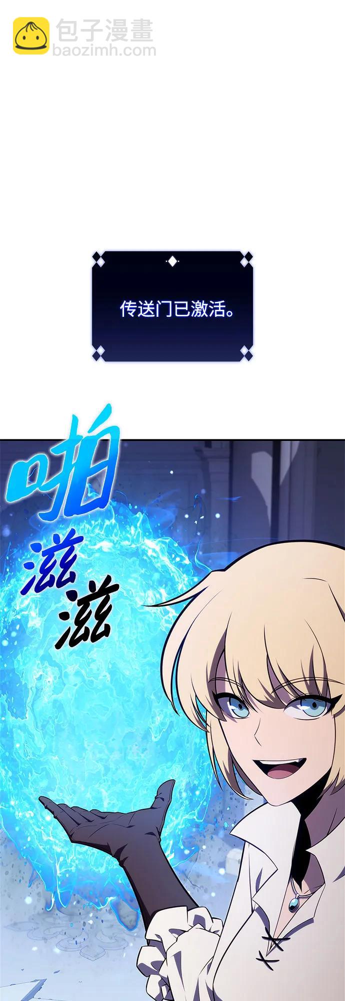 🍘我独自满级新手 [第133话] 不灭的铁砧“奥伦”（2） 第49页