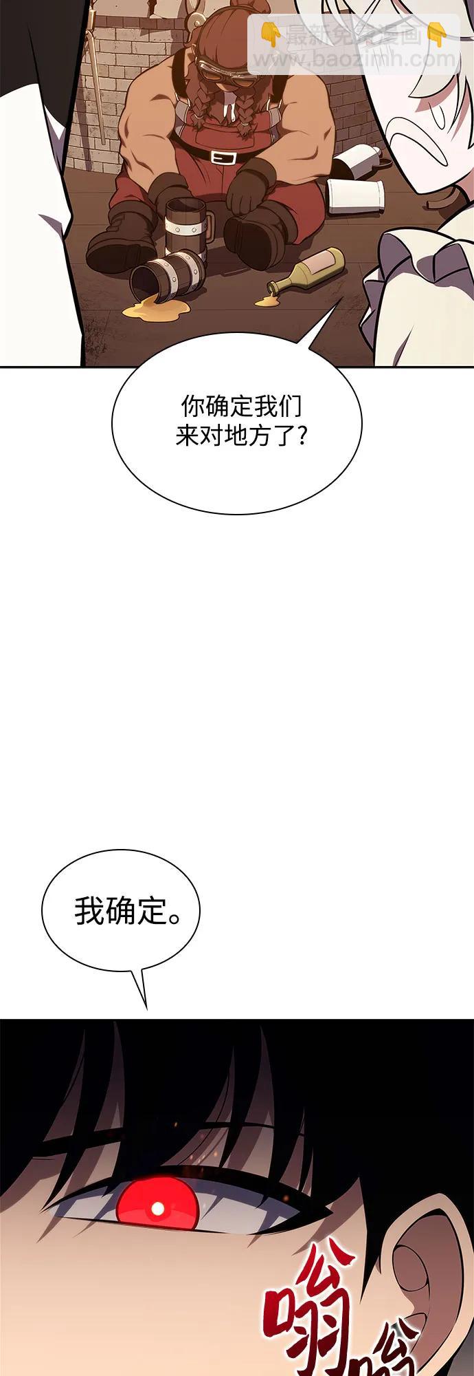 🍘我独自满级新手 [第133话] 不灭的铁砧“奥伦”（2） 第5页