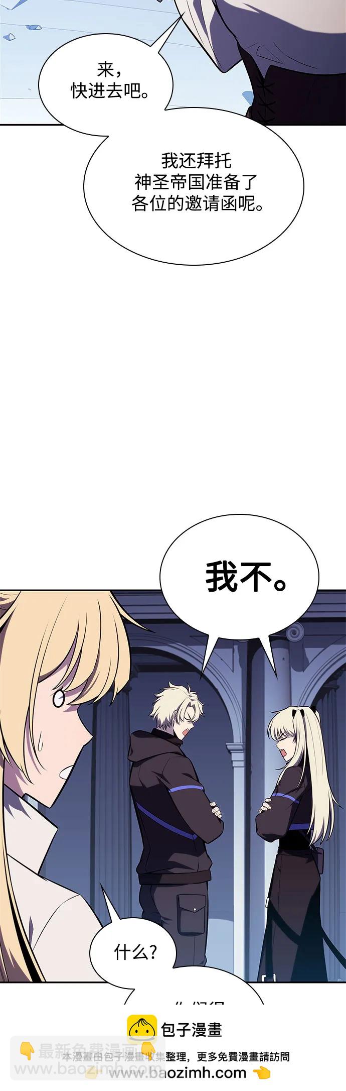 🍘我独自满级新手 [第133话] 不灭的铁砧“奥伦”（2） 第50页