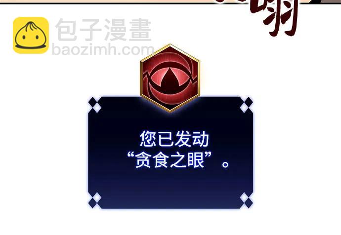 🍘我独自满级新手 [第133话] 不灭的铁砧“奥伦”（2） 第6页