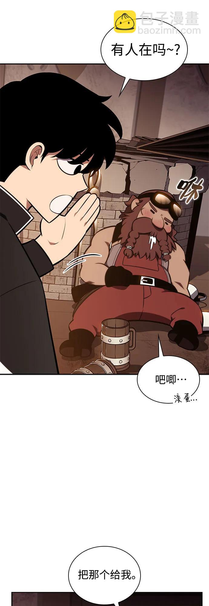 🍘我独自满级新手 [第133话] 不灭的铁砧“奥伦”（2） 第9页
