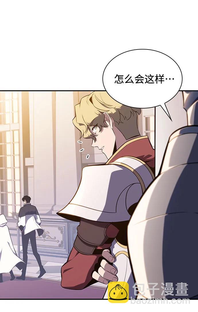 🍘我独自满级新手 [第135话] 新势力&中层部的平衡(2) 第10页