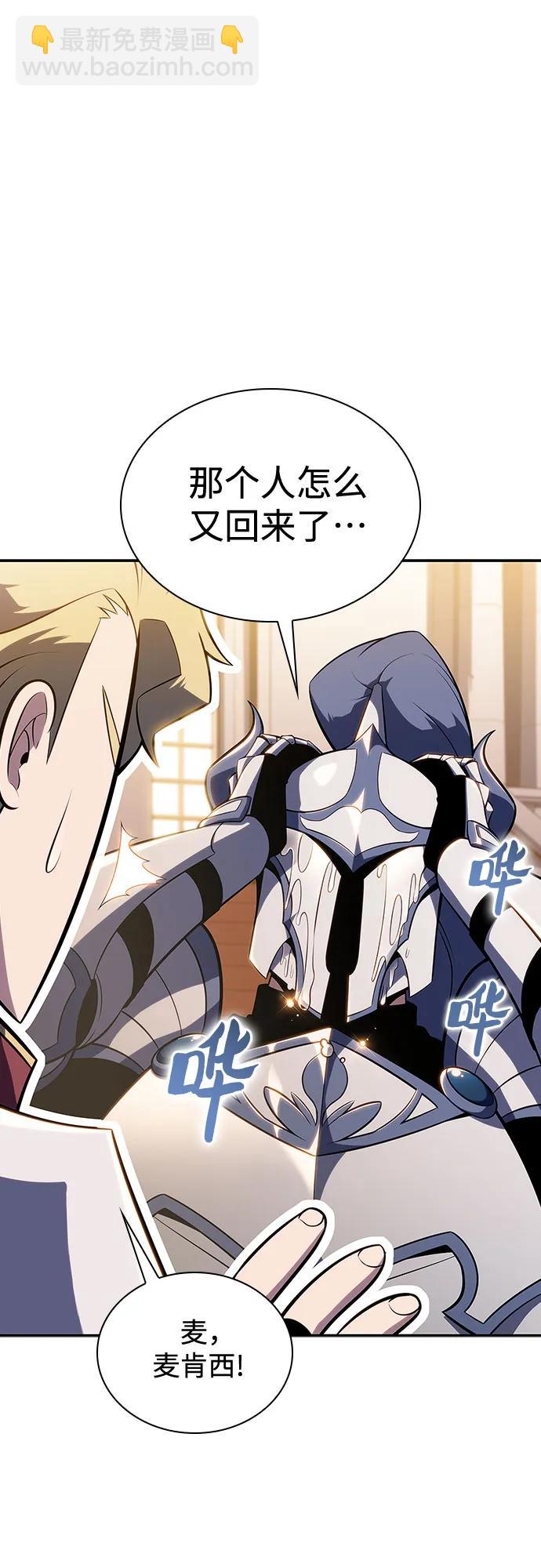 🍘我独自满级新手 [第135话] 新势力&中层部的平衡(2) 第11页