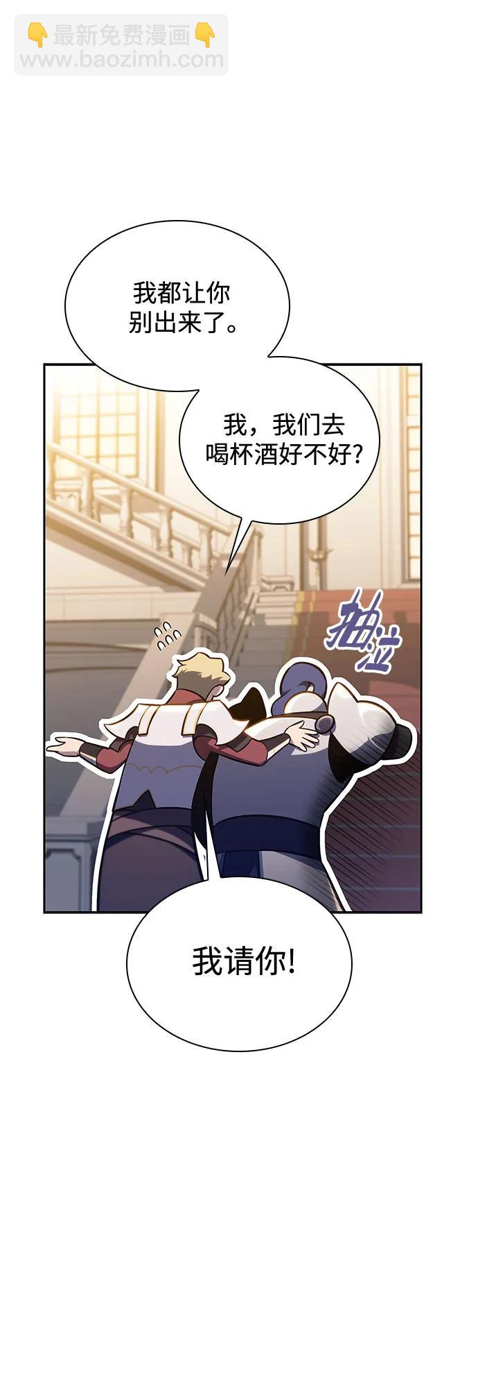 🍘我独自满级新手 [第135话] 新势力&中层部的平衡(2) 第12页