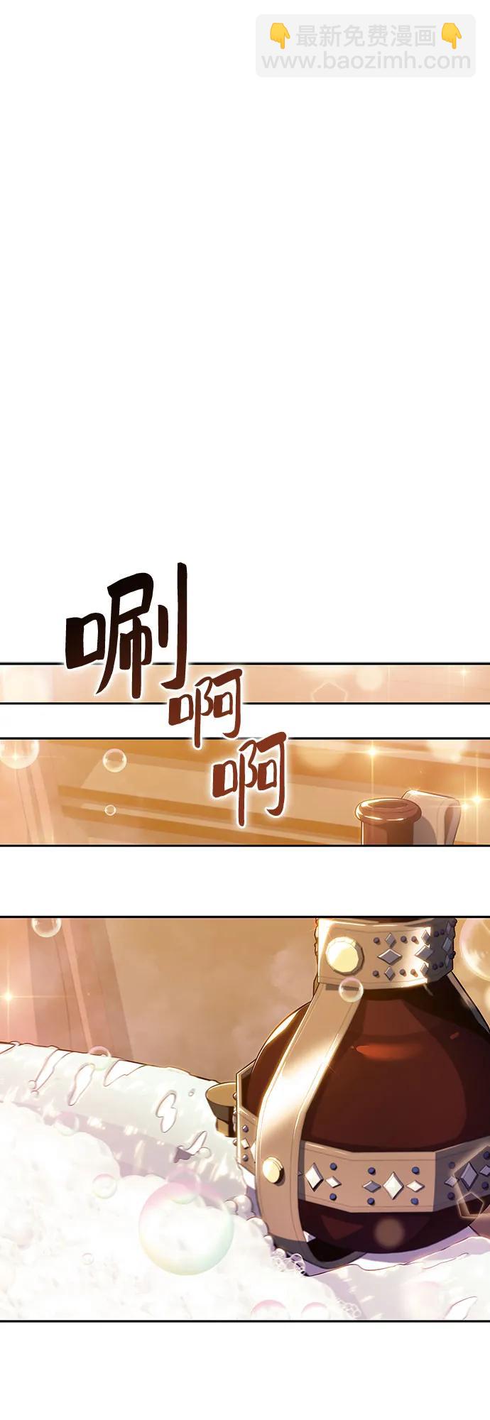 🍘我独自满级新手 [第135话] 新势力&中层部的平衡(2) 第13页