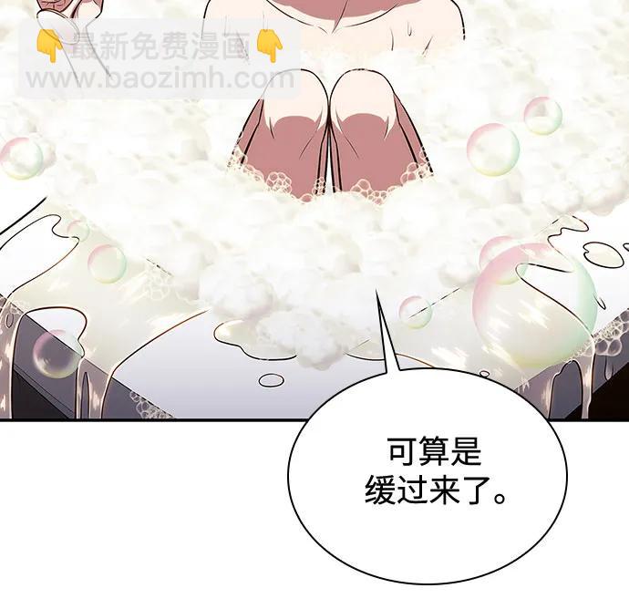 🍘我独自满级新手 [第135话] 新势力&中层部的平衡(2) 第15页