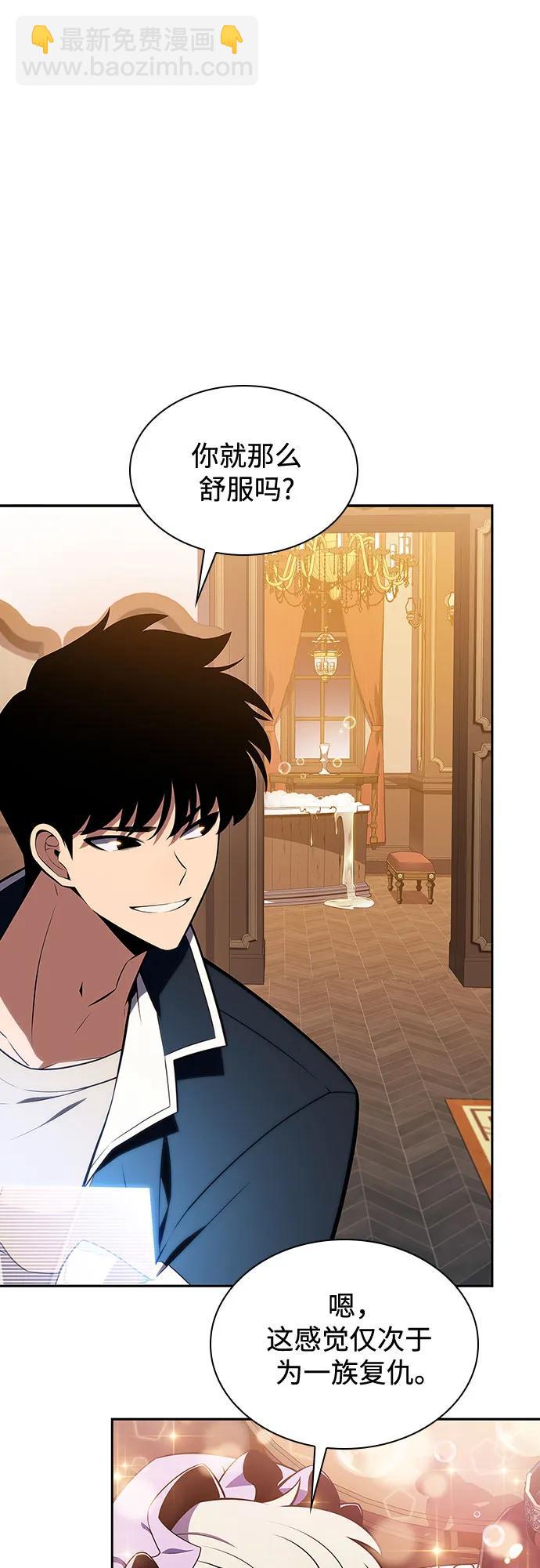 🍘我独自满级新手 [第135话] 新势力&中层部的平衡(2) 第16页