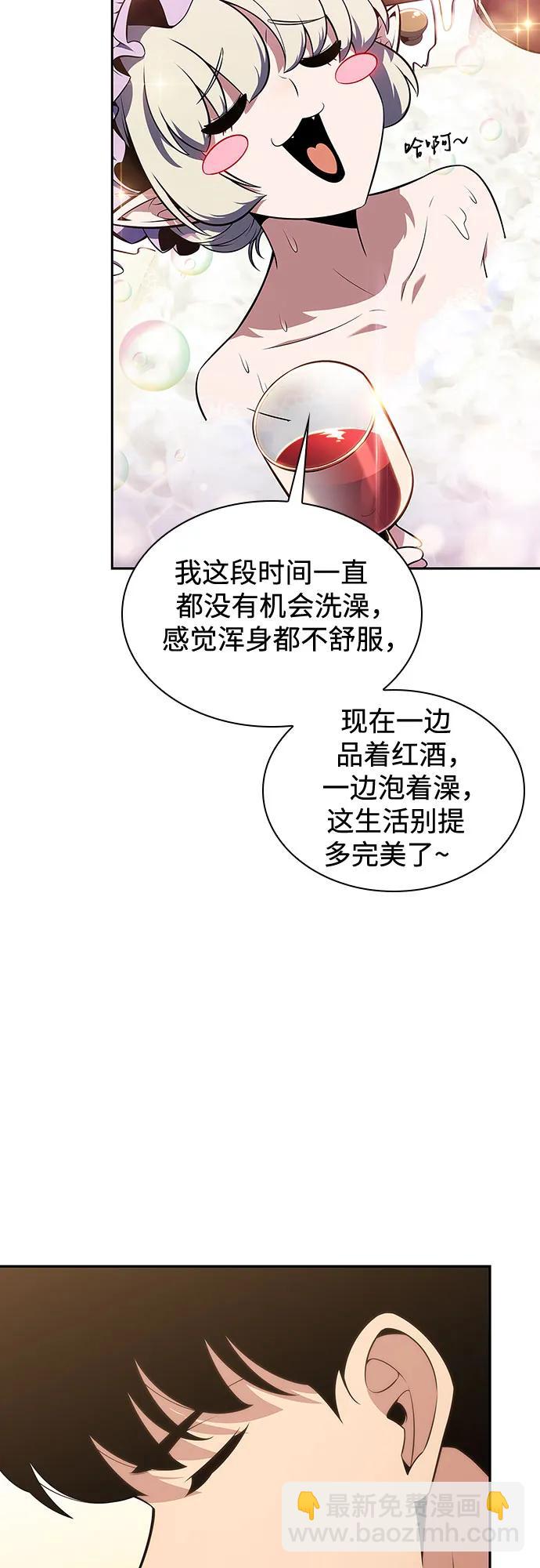 🍘我独自满级新手 [第135话] 新势力&中层部的平衡(2) 第17页