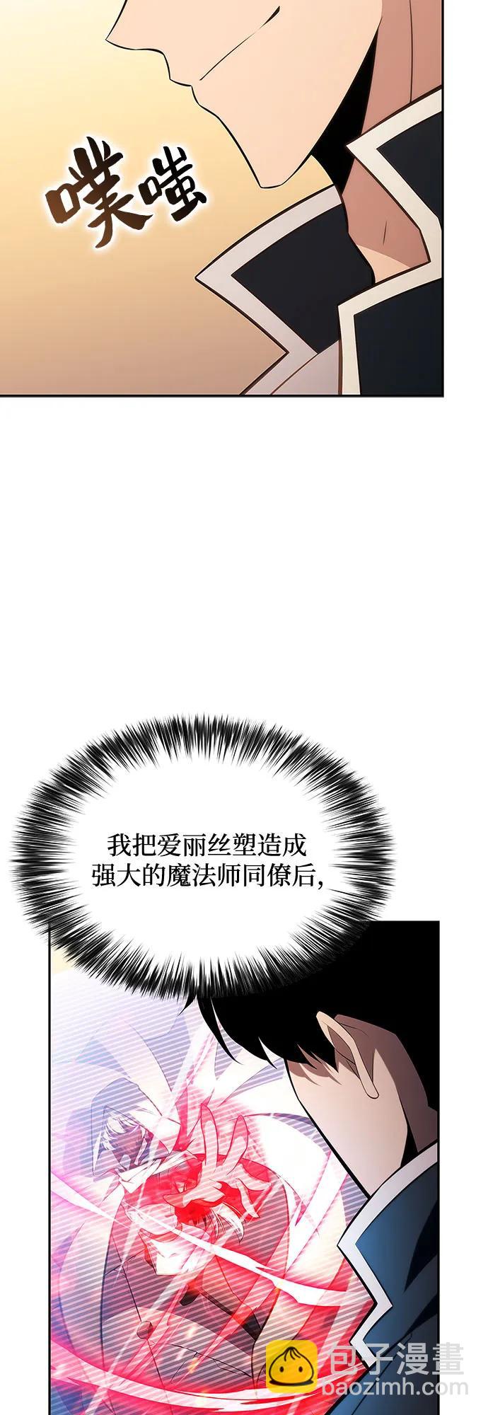 🍘我独自满级新手 [第135话] 新势力&中层部的平衡(2) 第18页