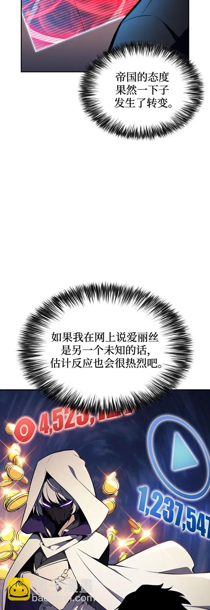 🍘我独自满级新手 [第135话] 新势力&中层部的平衡(2) 第19页