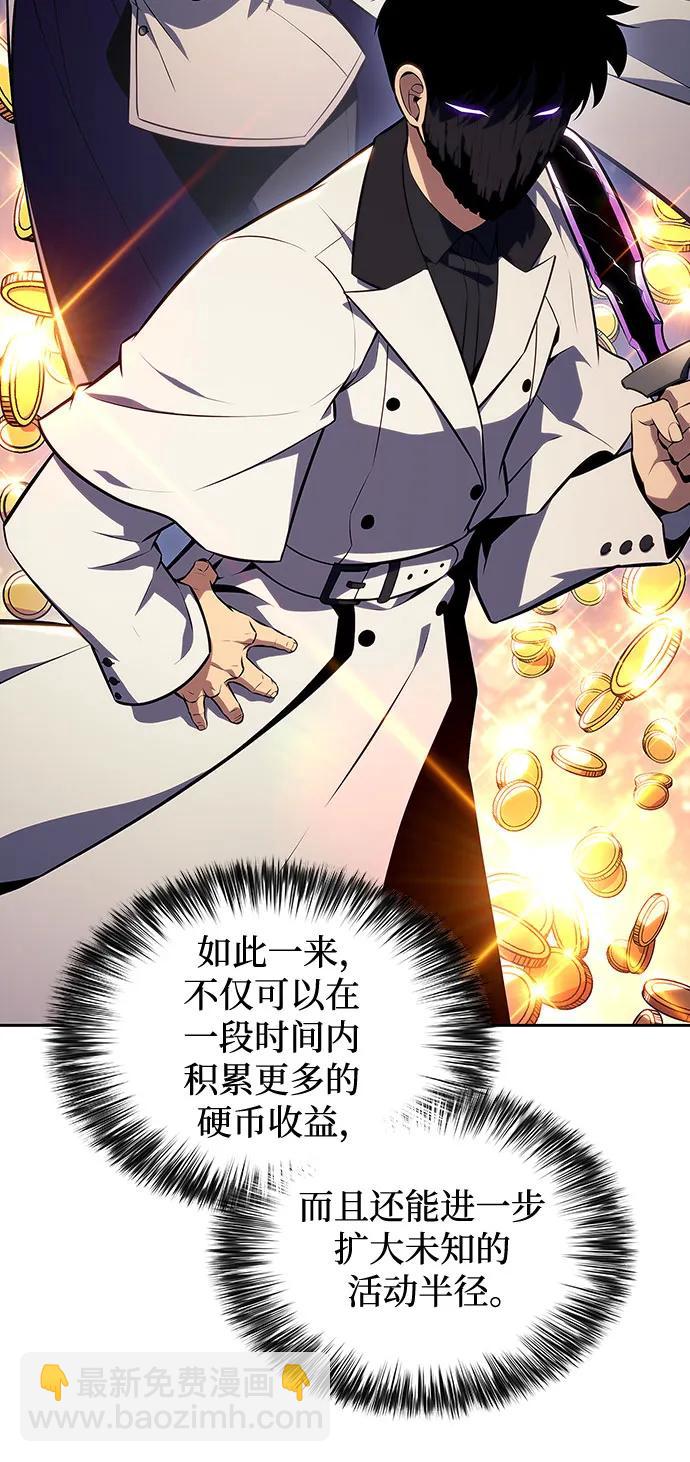 🍘我独自满级新手 [第135话] 新势力&中层部的平衡(2) 第20页