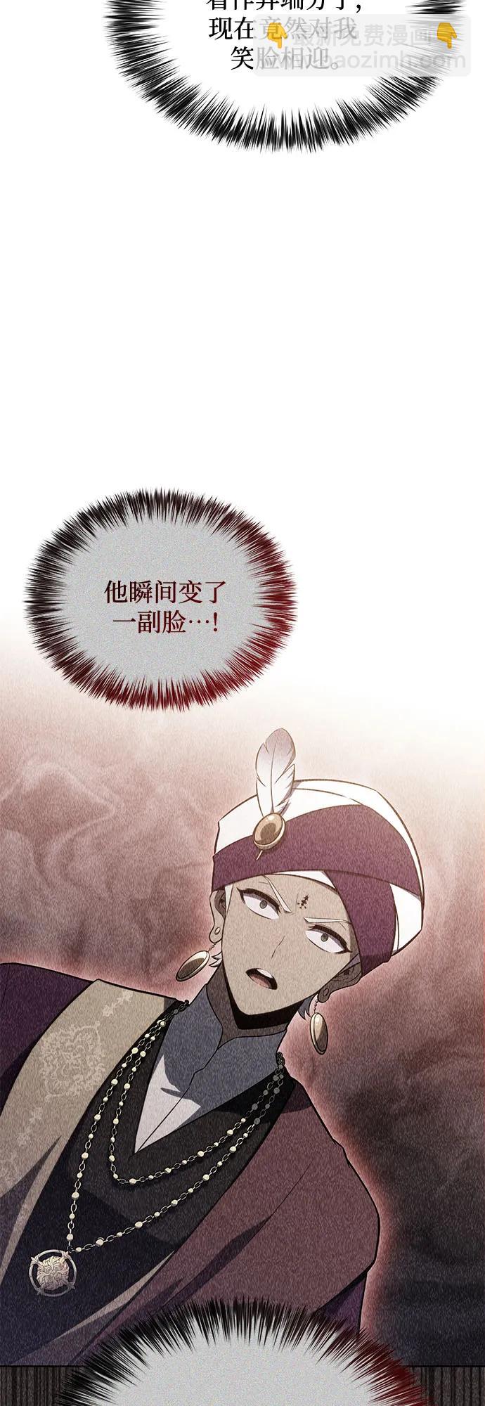 🍘我独自满级新手 [第135话] 新势力&中层部的平衡(2) 第22页